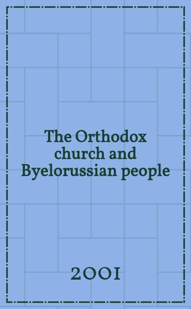 The Orthodox church and Byelorussian people = Православная церковь и белорусский народ.
