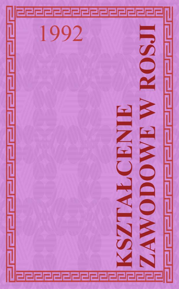 Kształcenie zawodowe w Rosji : Materiały seminaryjne