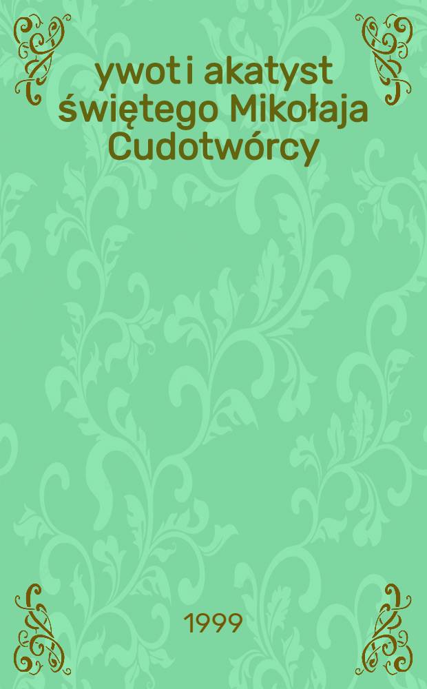 Żywot i akatyst świętego Mikołaja Cudotwórcy = Святой Николай Чудотворец.