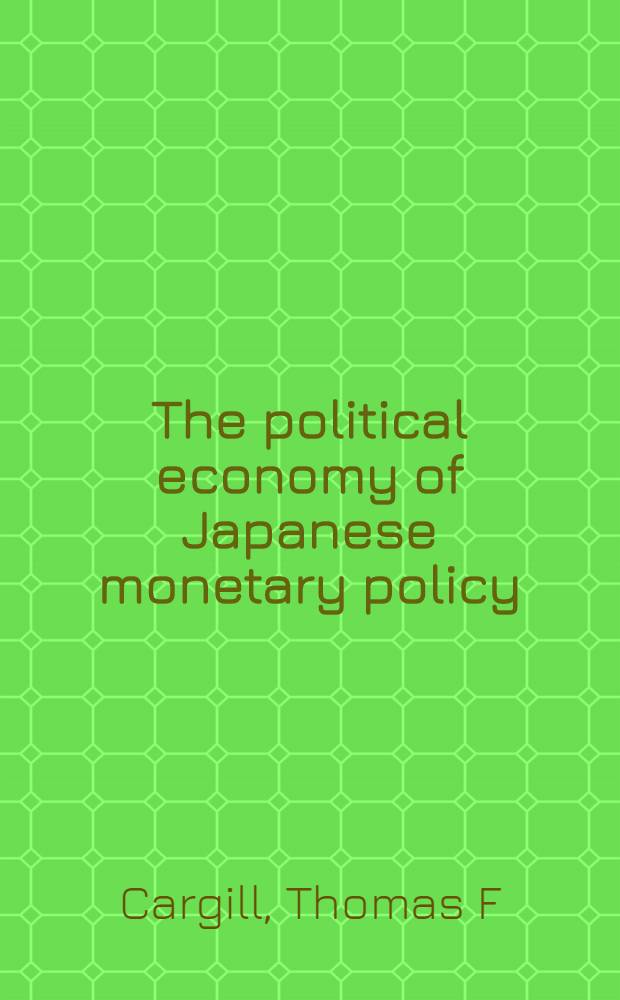 The political economy of Japanese monetary policy = Политическая экономия Японской денежной политики.