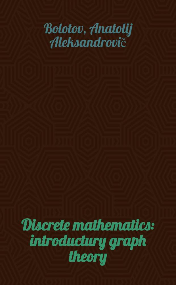 Discrete mathematics: introductury graph theory : A textbook for students of computer science speciliaty