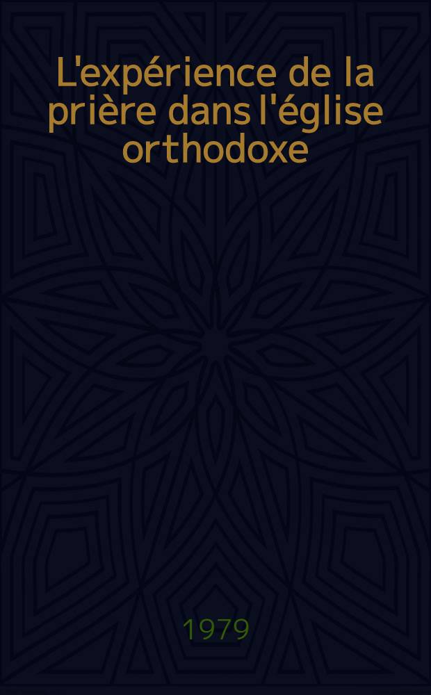 L'expérience de la prière dans l'église orthodoxe