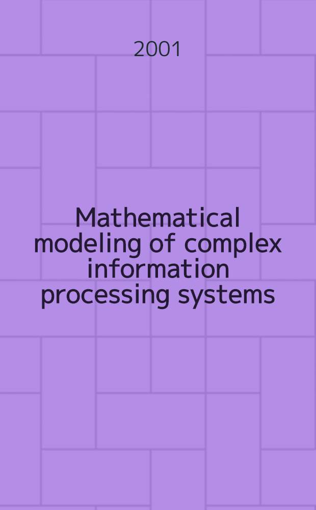 Mathematical modeling of complex information processing systems