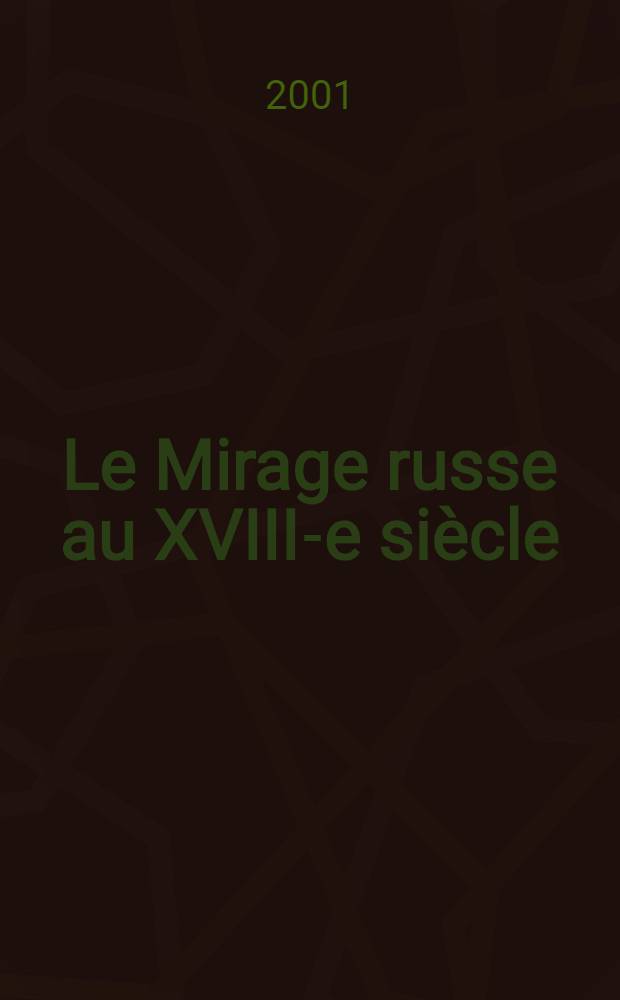 Le Mirage russe au XVIII-e siècle = Русский образ в ХVIII в.