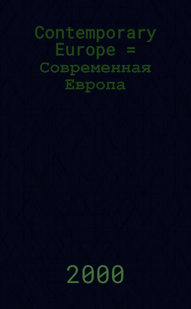 Contemporary Europe = Современная Европа