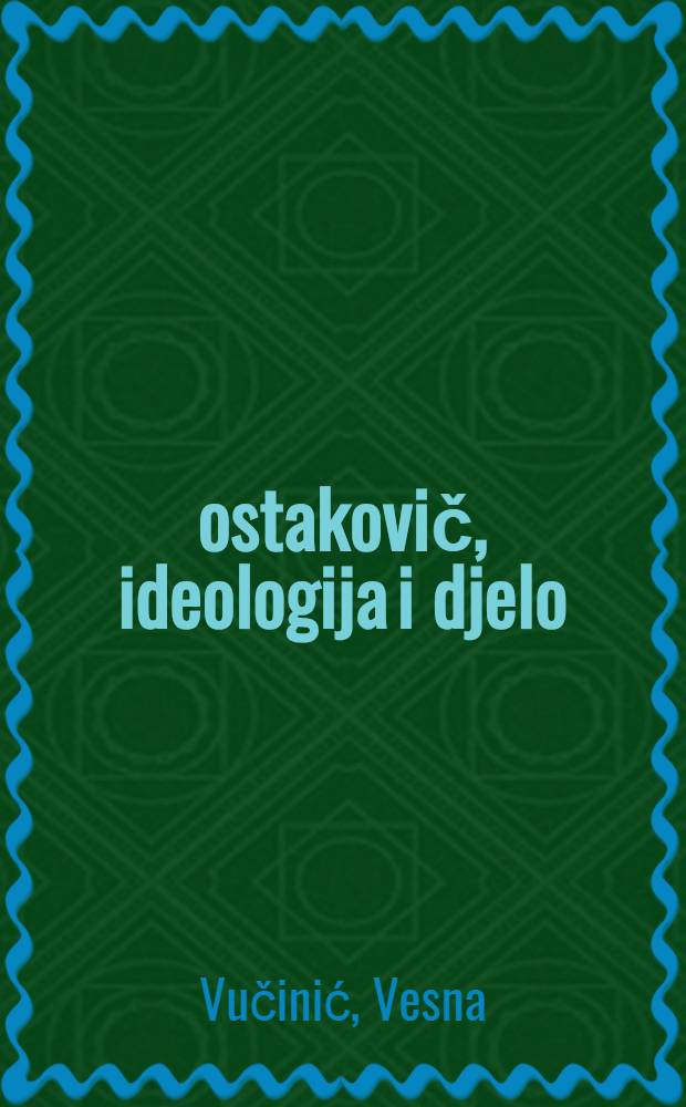 Šostakovič, ideologija i djelo = Шостакович:идеология и дело