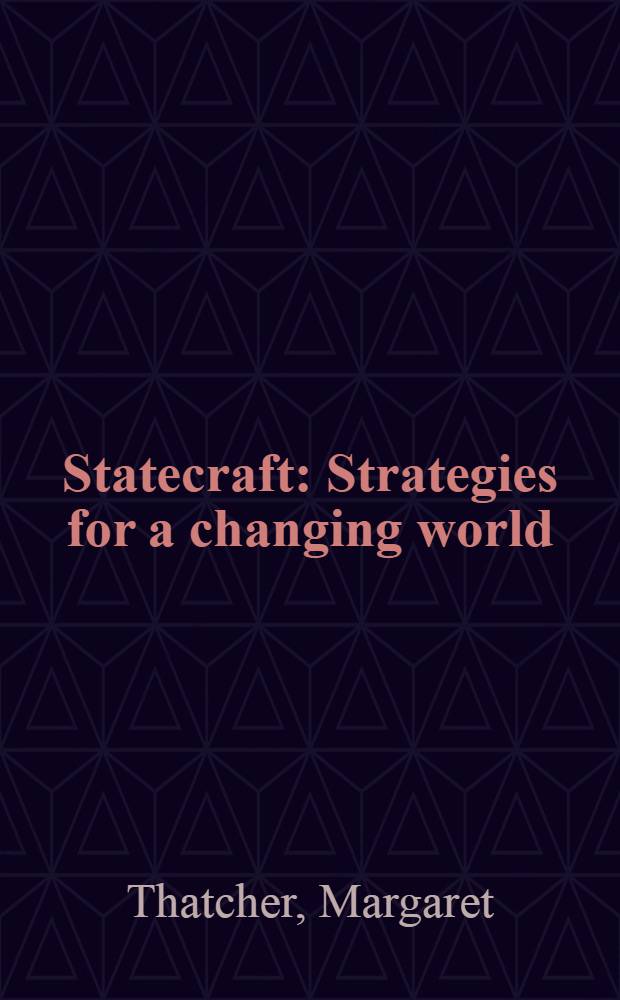 Statecraft : Strategies for a changing world = Искусство управления государством - стратегия для изменения мира