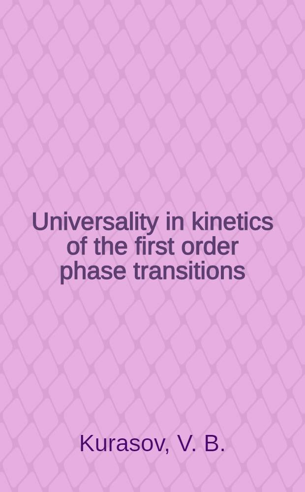 Universality in kinetics of the first order phase transitions