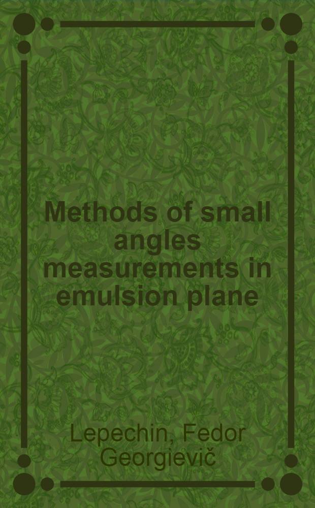 Methods of small angles measurements in emulsion plane