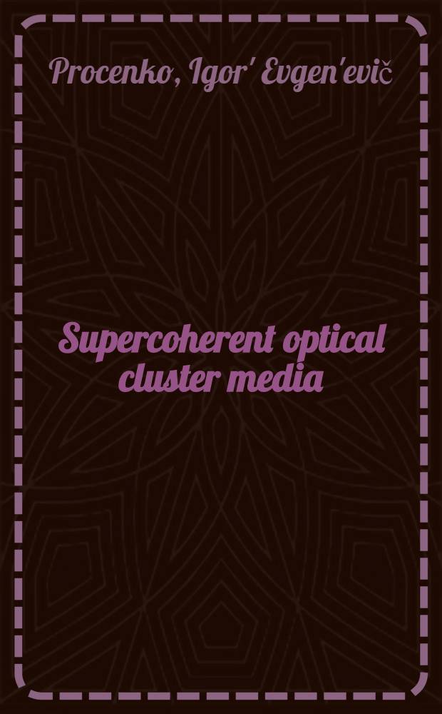 Supercoherent optical cluster media