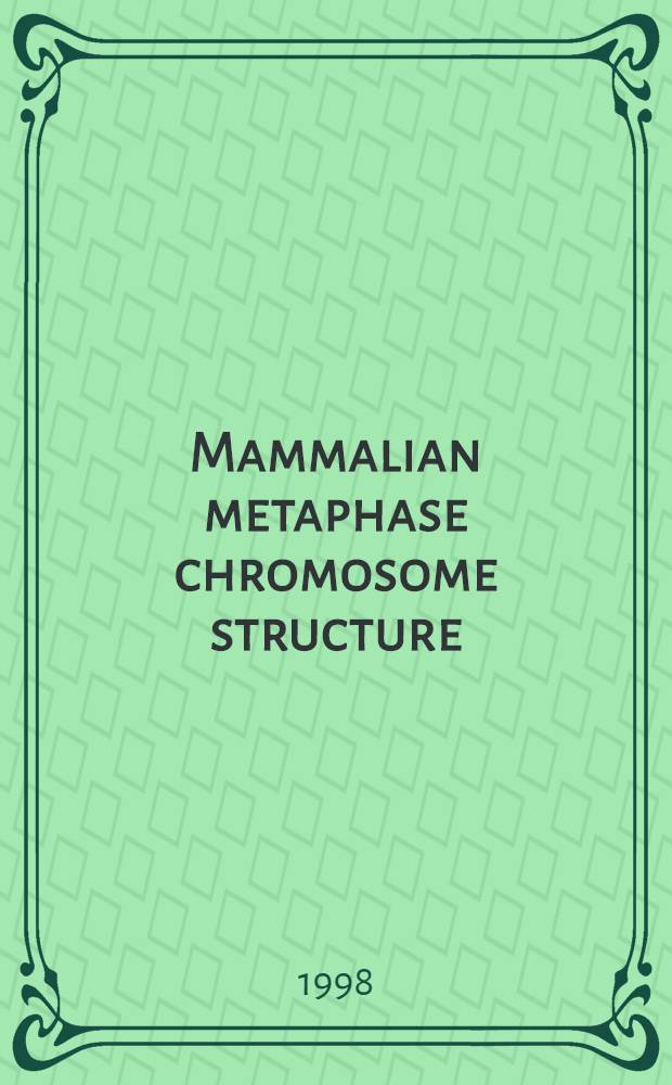 Mammalian metaphase chromosome structure : Structural basis of G-banding a. distribution of glicosylated nonhistone proteins : Diss. = Структура метафазной хромосомы у млекопитающих:Структурные основы G-связанных и распределение гликосилированных не гистоновых протеинов.