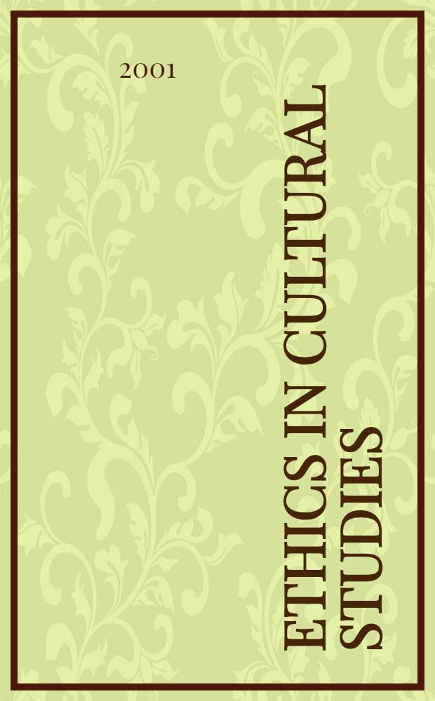 Ethics in cultural studies = Этносы в культурном изучении