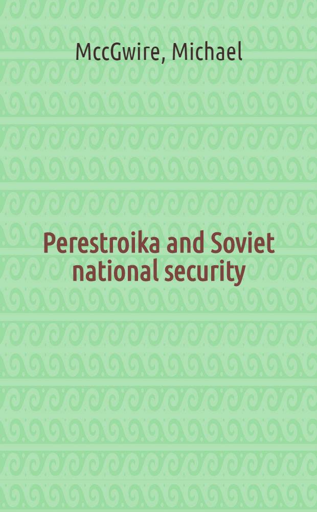 Perestroika and Soviet national security = Перестройка и советская национальная безопасность