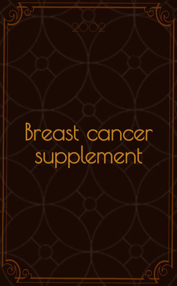 Breast cancer supplement = Рак молочных желез.