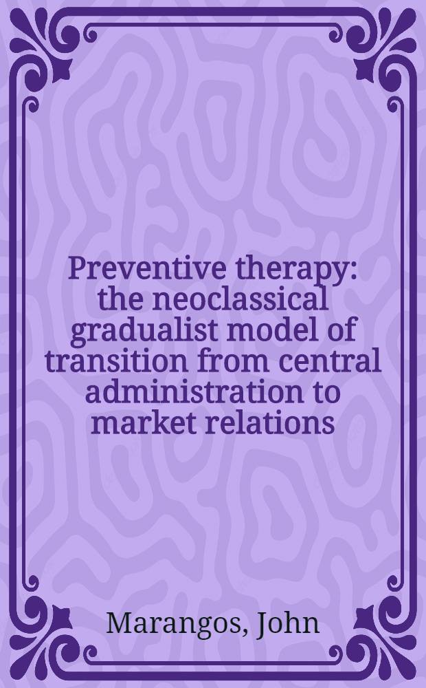 Preventive therapy: the neoclassical gradualist model of transition from central administration to market relations = Предупредительная терапия: Неоклассическая градулистическая модель изменений