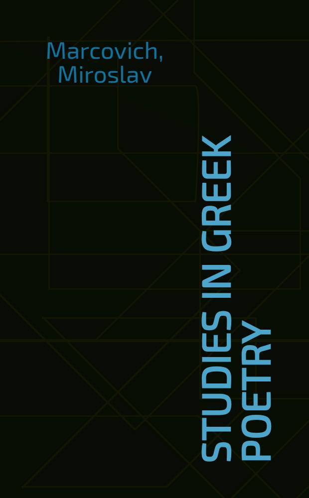 Studies in Greek poetry = Греческая поэзия