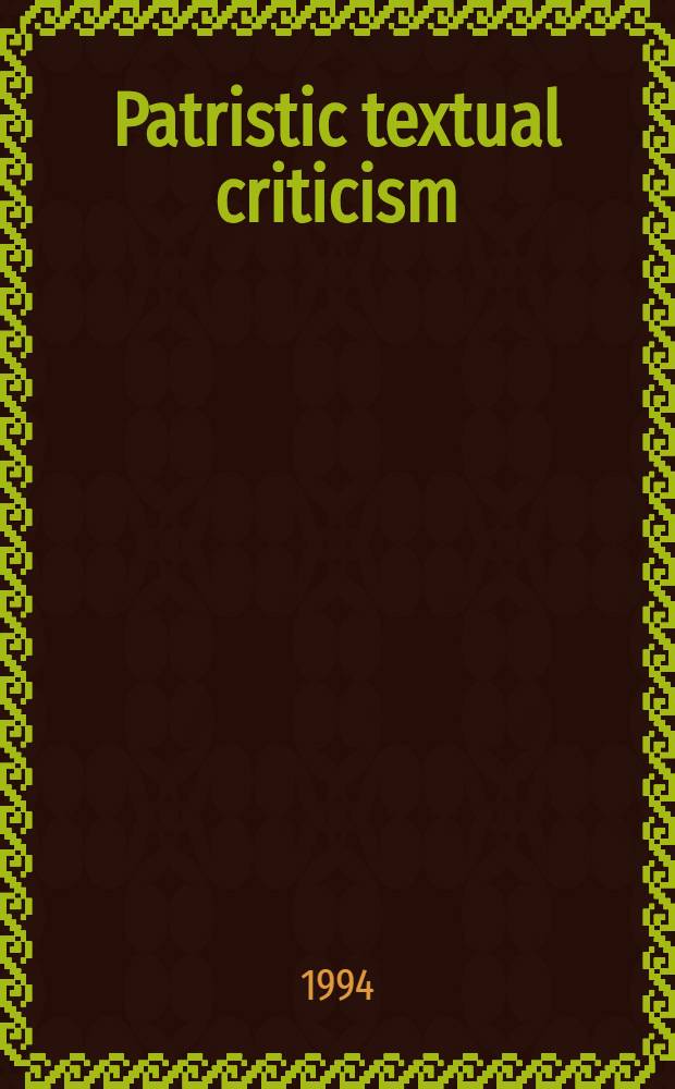 Patristic textual criticism = Критические тексты отцов церкви.Патристика.