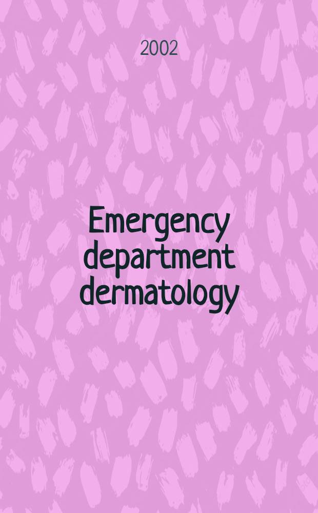 Emergency department dermatology = Неотложная дерматология.