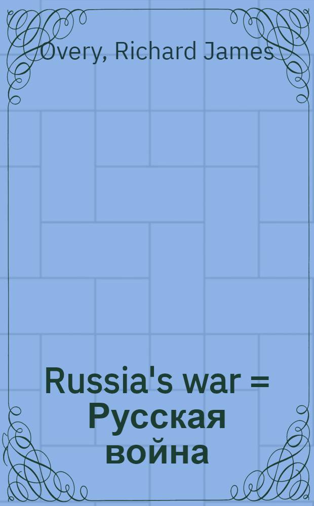 Russia's war = Русская война