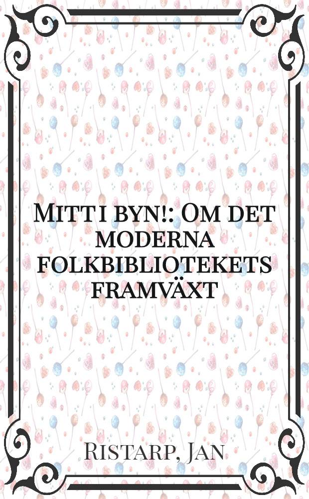 Mitt i byn! : Om det moderna folkbibliotekets framväxt = О современных общедоступных библиотеках в Швеции