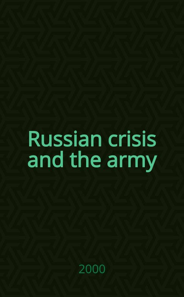 Russian crisis and the army = Российский кризис и Армия