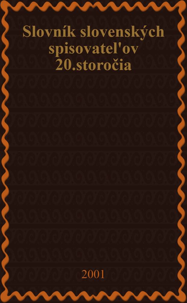 Slovník slovenských spisovatel'ov 20.storočia = Словник словацких писателей 20 века
