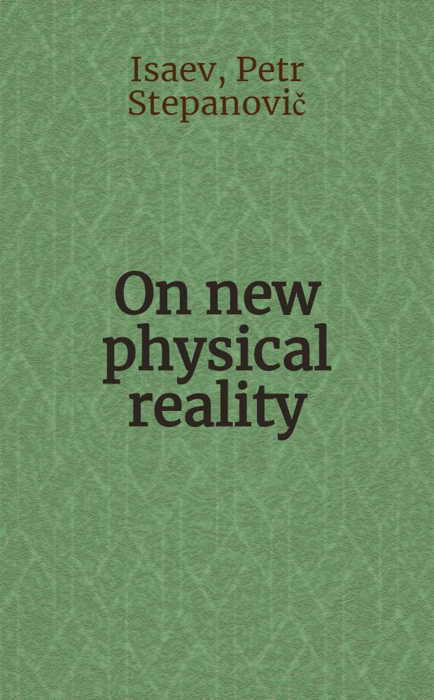 On new physical reality (on -ether)