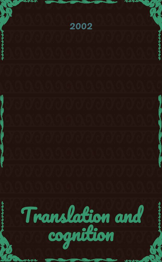 Translation and cognition = Перевод и познание