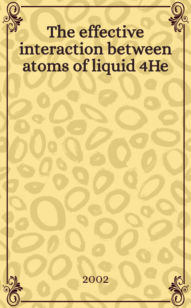 The effective interaction between atoms of liquid 4He