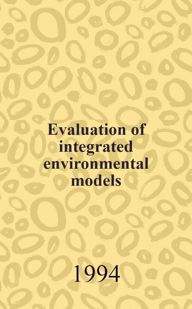 Evaluation of integrated environmental models : A case study = Оценка интегрирования моделей окружающей среды. Пример исследования