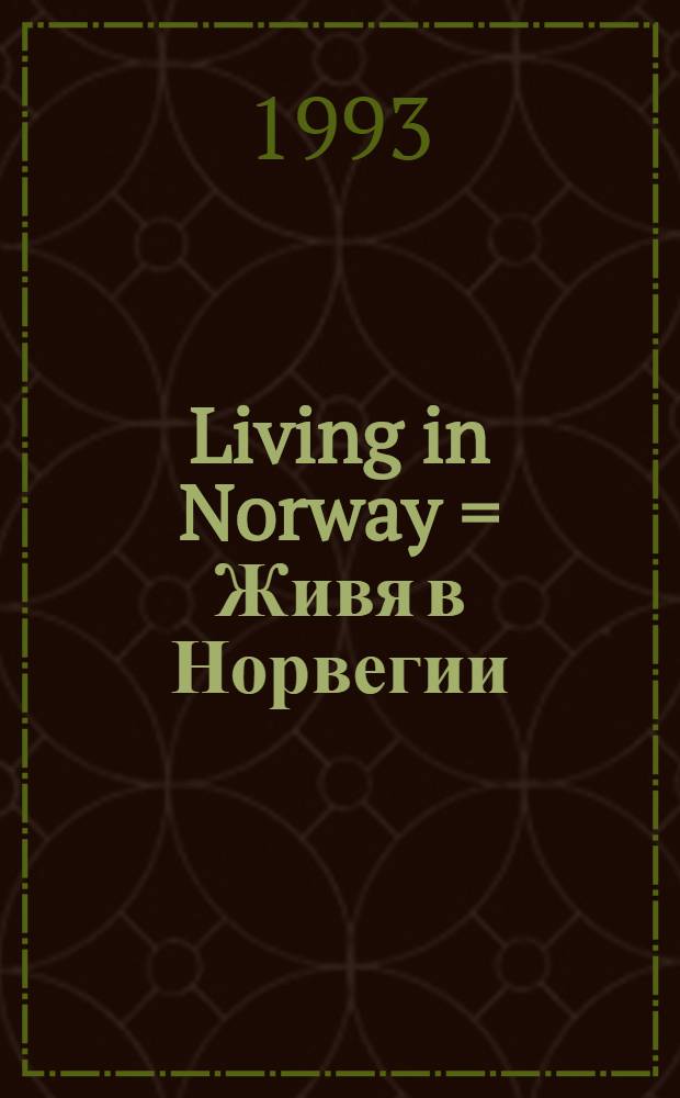 Living in Norway = Живя в Норвегии