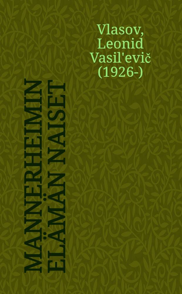 Mannerheimin elämän naiset = Женщины в жизни Маннергейма