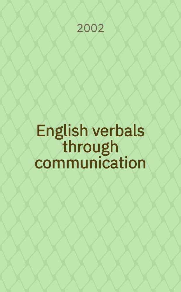 English verbals through communication : Учеб. пособие по грамматике англ. яз = Неличные формы английского глагола