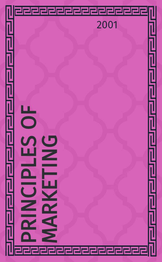 Principles of marketing = Принцип маркетинга