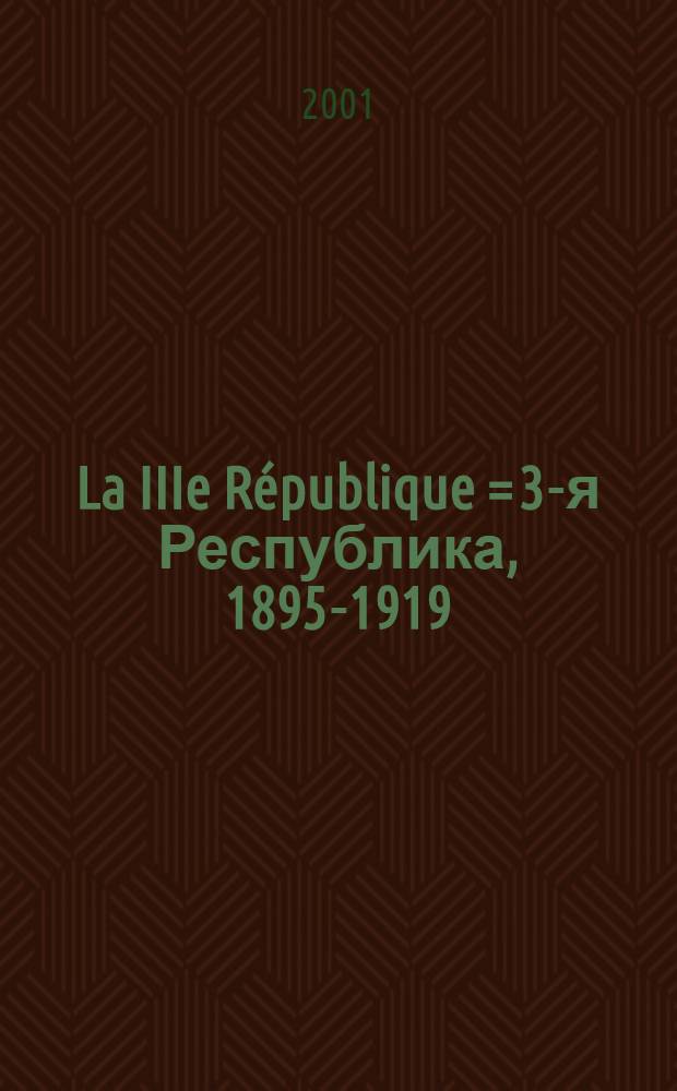 La IIIe République = 3-я Республика, 1895-1919