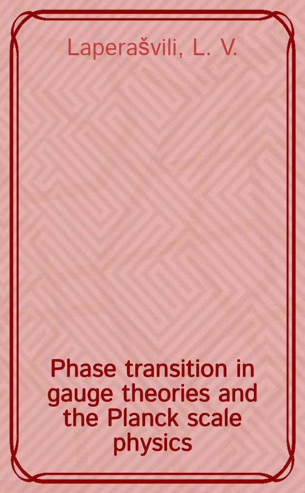 Phase transition in gauge theories and the Planck scale physics