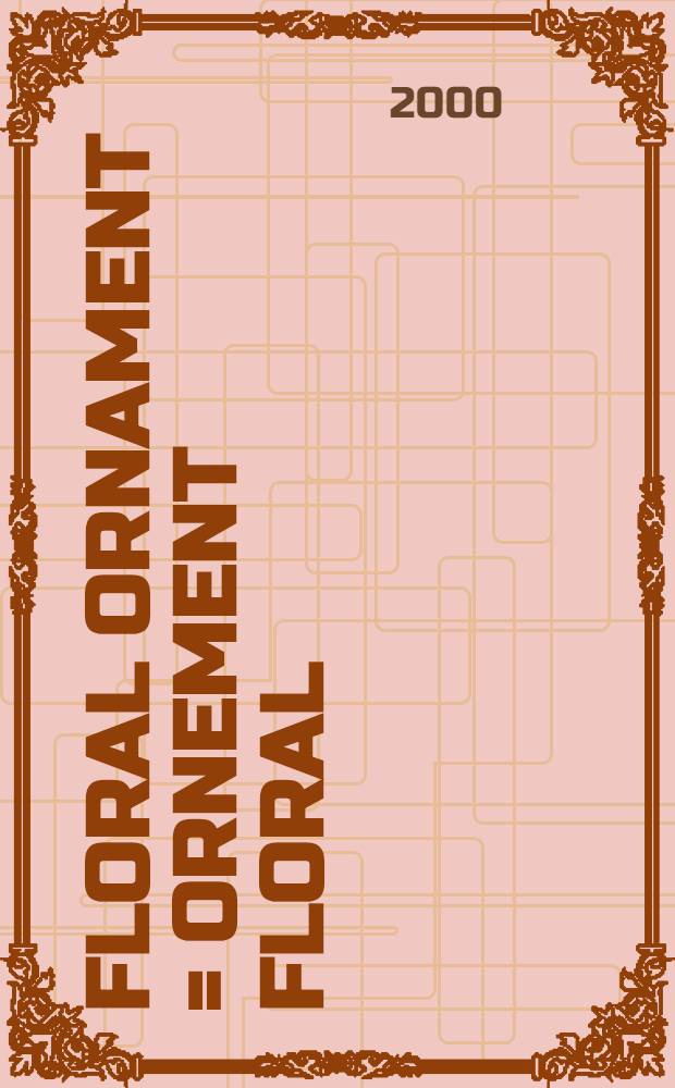 Floral ornament = Ornement floral = Blumen Ornamente = Растительный орнамент