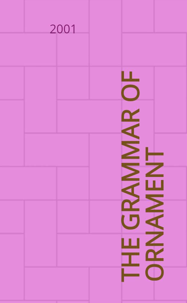 The grammar of ornament : Ill. by examples from various styles of ornaments : An album = Грамматика орнамента