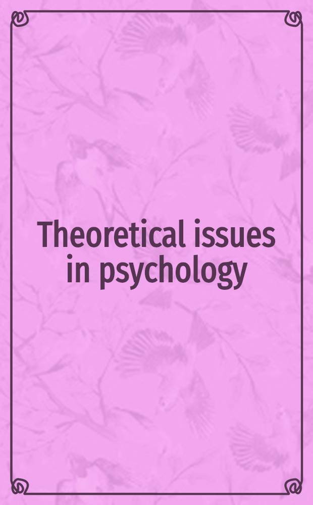 Theoretical issues in psychology : Proc. of the Intern. soc. for theoretical psychology 1999 conference = Теоретические вопросы в психологии