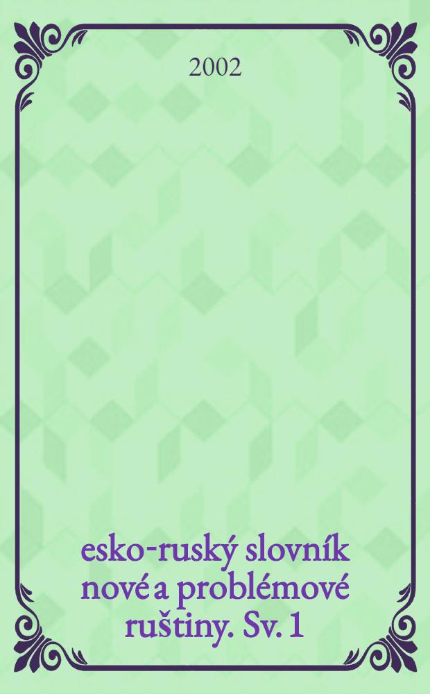 Česko-ruský slovník nové a problémové ruštiny. Sv. 1