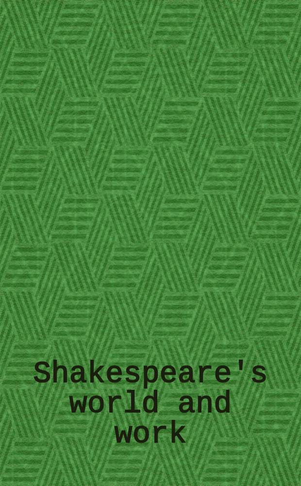 Shakespeare's world and work : An encycl. for students = Мир и творения Шекспира