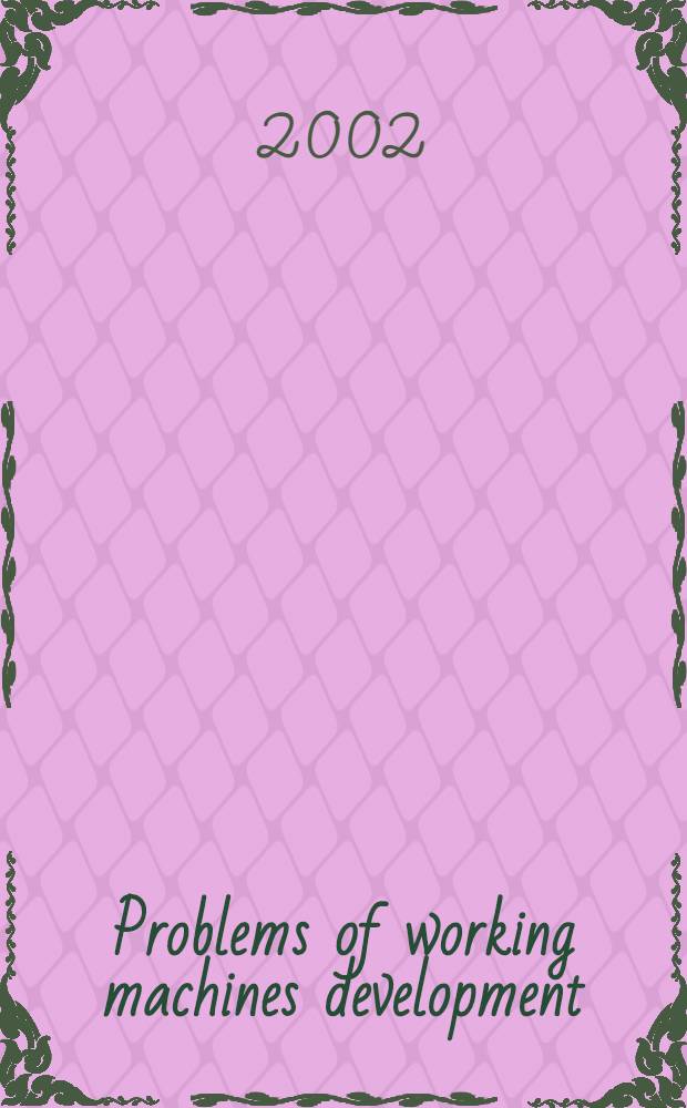 Problems of working machines development = Problemy rozwoju maszyn roboczych