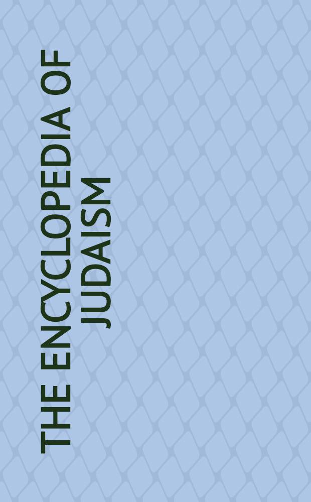 The Encyclopedia of Judaism = Энциклопедия иудаизма.