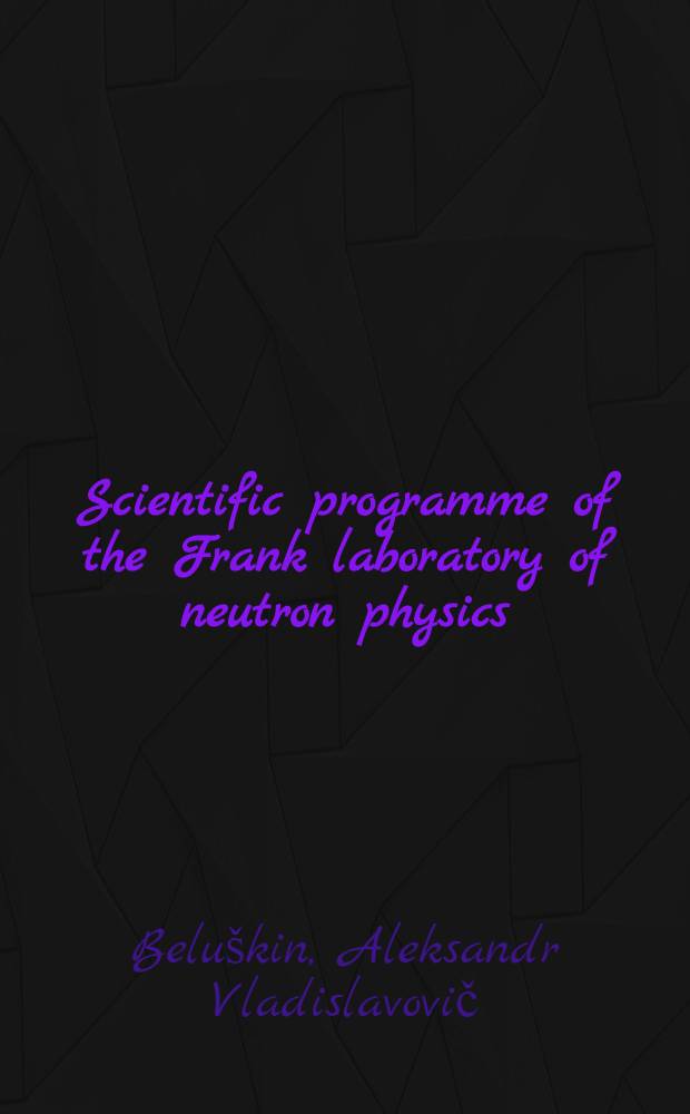 Scientific programme of the Frank laboratory of neutron physics : Rep. for 2001 a. prospects for 2002 : Rep. to the 91st Sess. of the JINR sci. council, Jan. 17-18, 2002