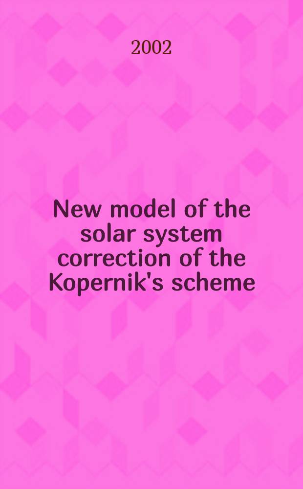 New model of the solar system correction of the Kopernik's scheme