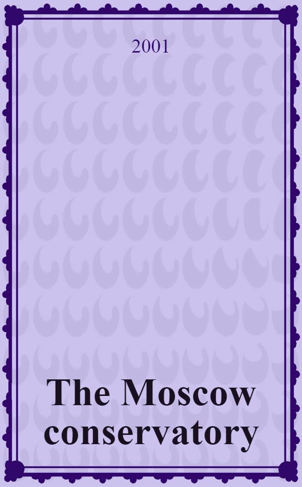 The Moscow conservatory = Московская консерватория.
