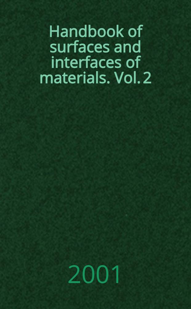 Handbook of surfaces and interfaces of materials. Vol. 2 : Surface and interface analysis and properties = Поверхностные и межповерхностные явления(анализ и свойства).