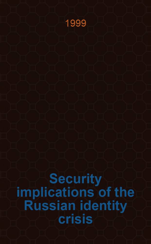 Security implications of the Russian identity crisis = Смысл кризиса российской идентичности