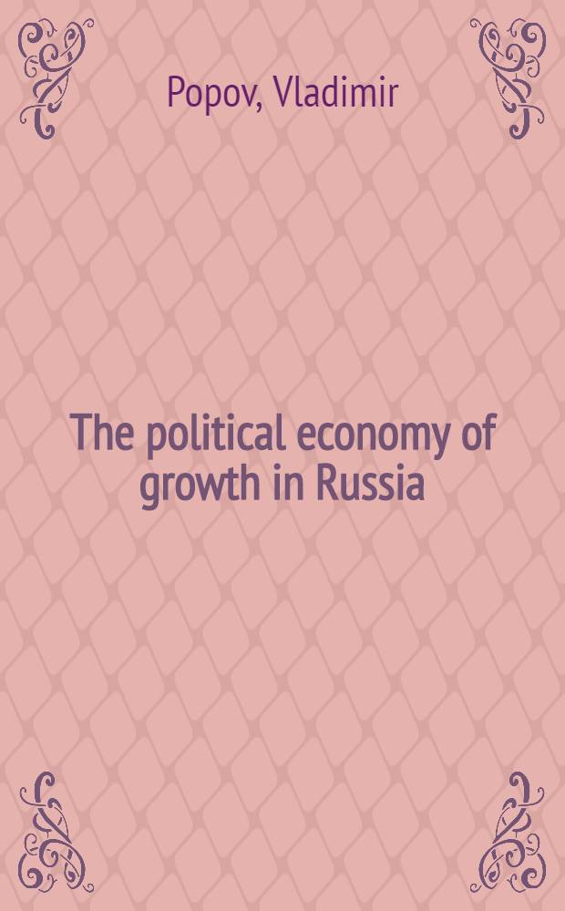 The political economy of growth in Russia = Политическая экономика роста в России