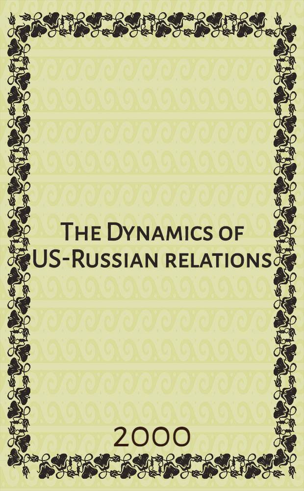 The Dynamics of US-Russian relations : A crit. perspective = Динамика российско-американских отношений: Критическая перспектива